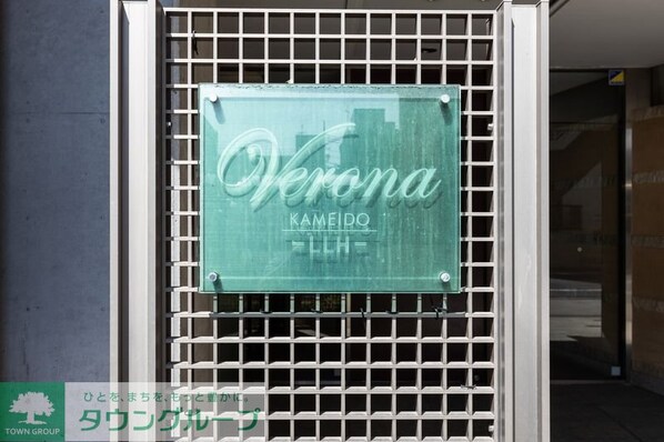 Verona亀戸LLHの物件内観写真